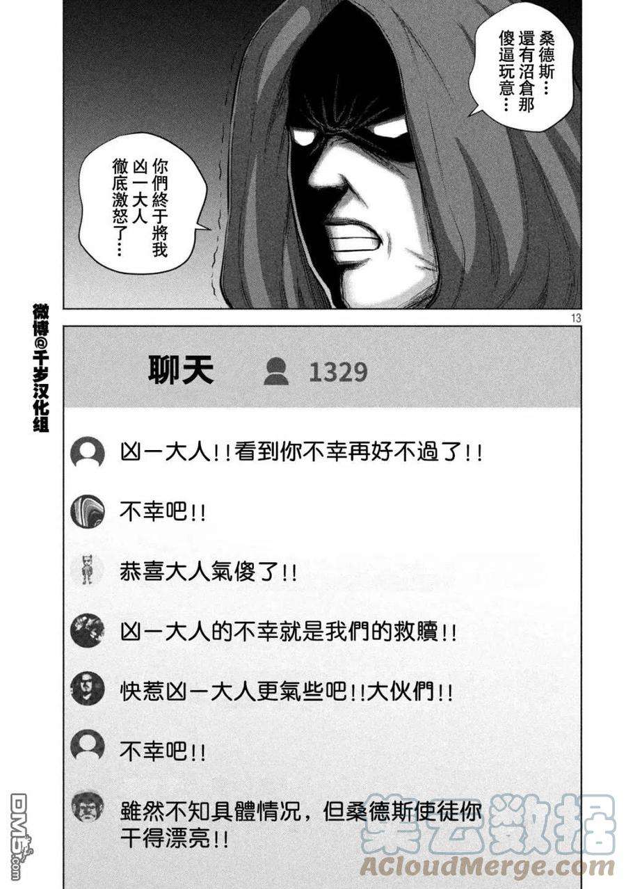 穴界风云65话