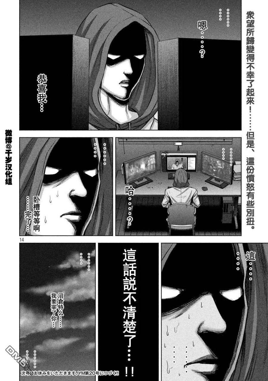 穴界风云65话