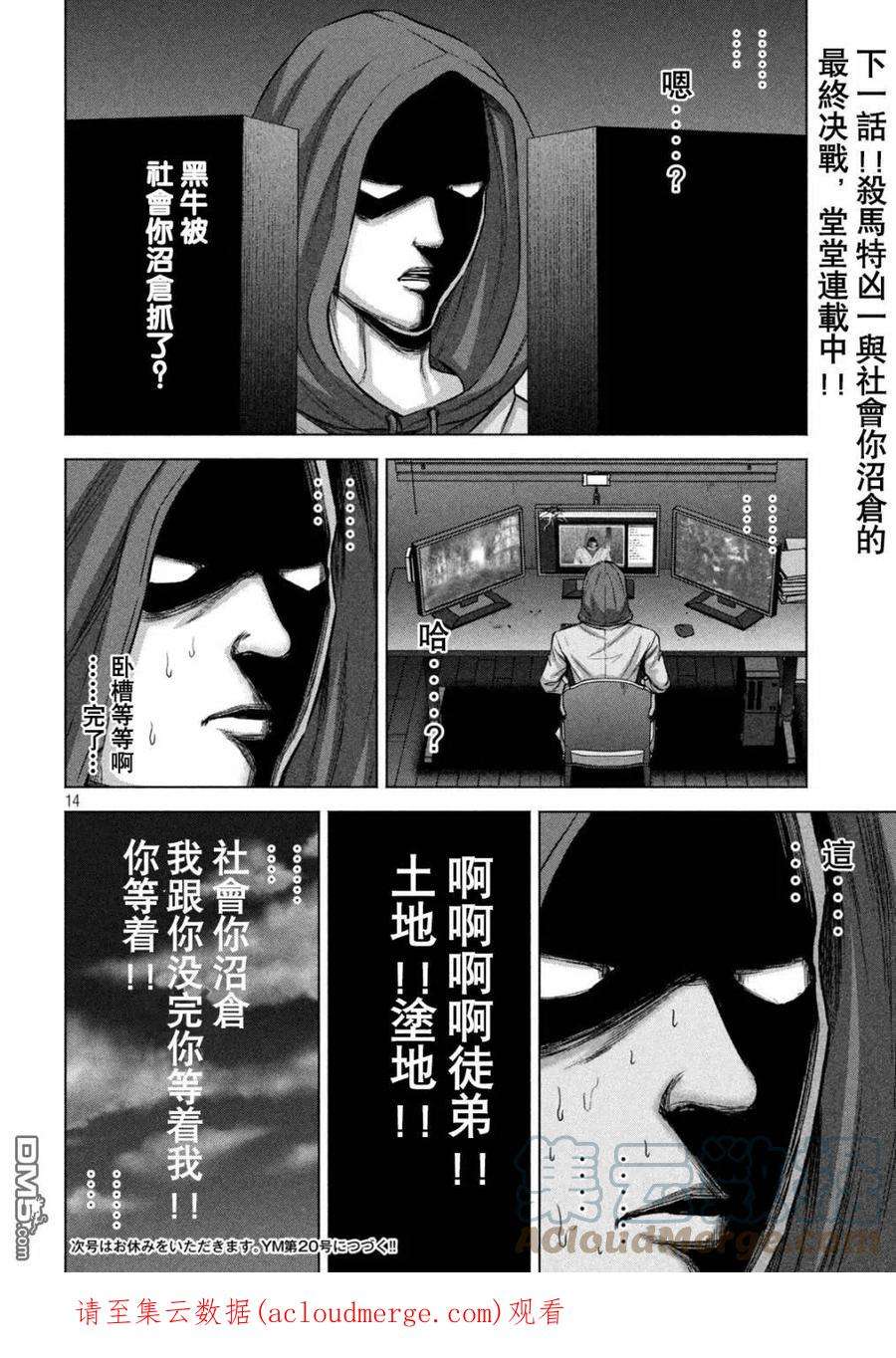 穴界风云65话