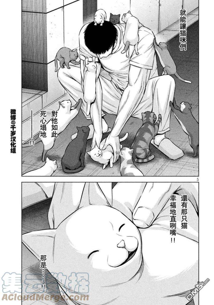 穴界风云65话