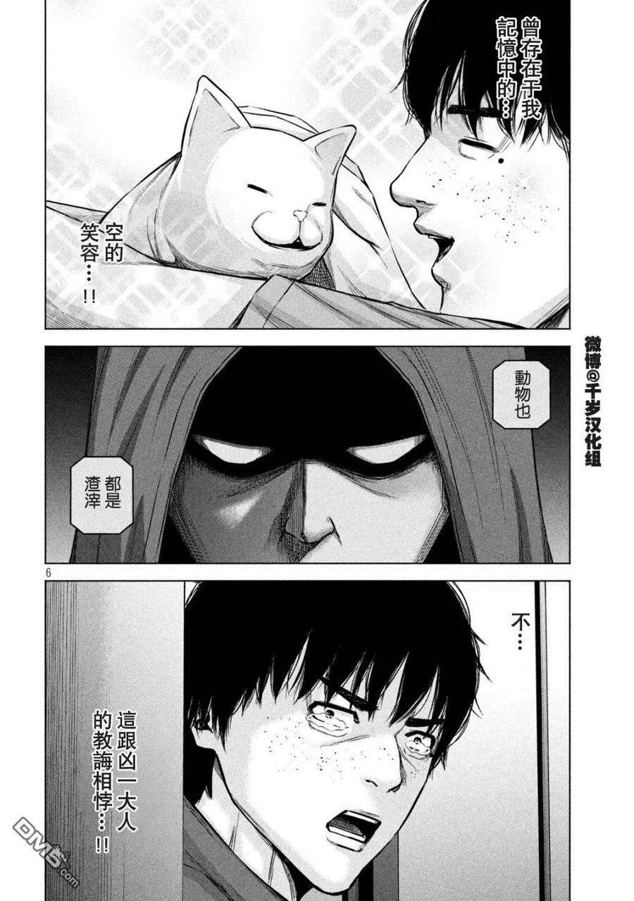 穴界风云65话