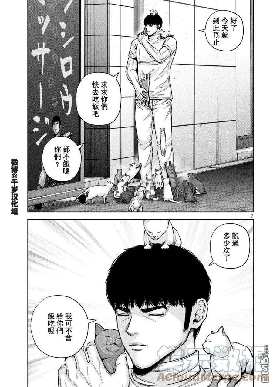 穴界风云65话