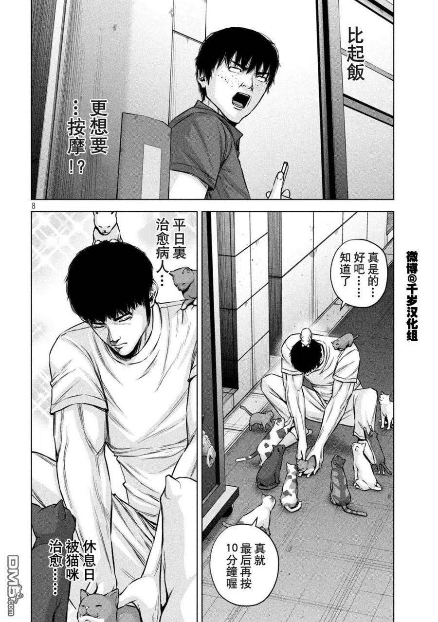 穴界风云65话