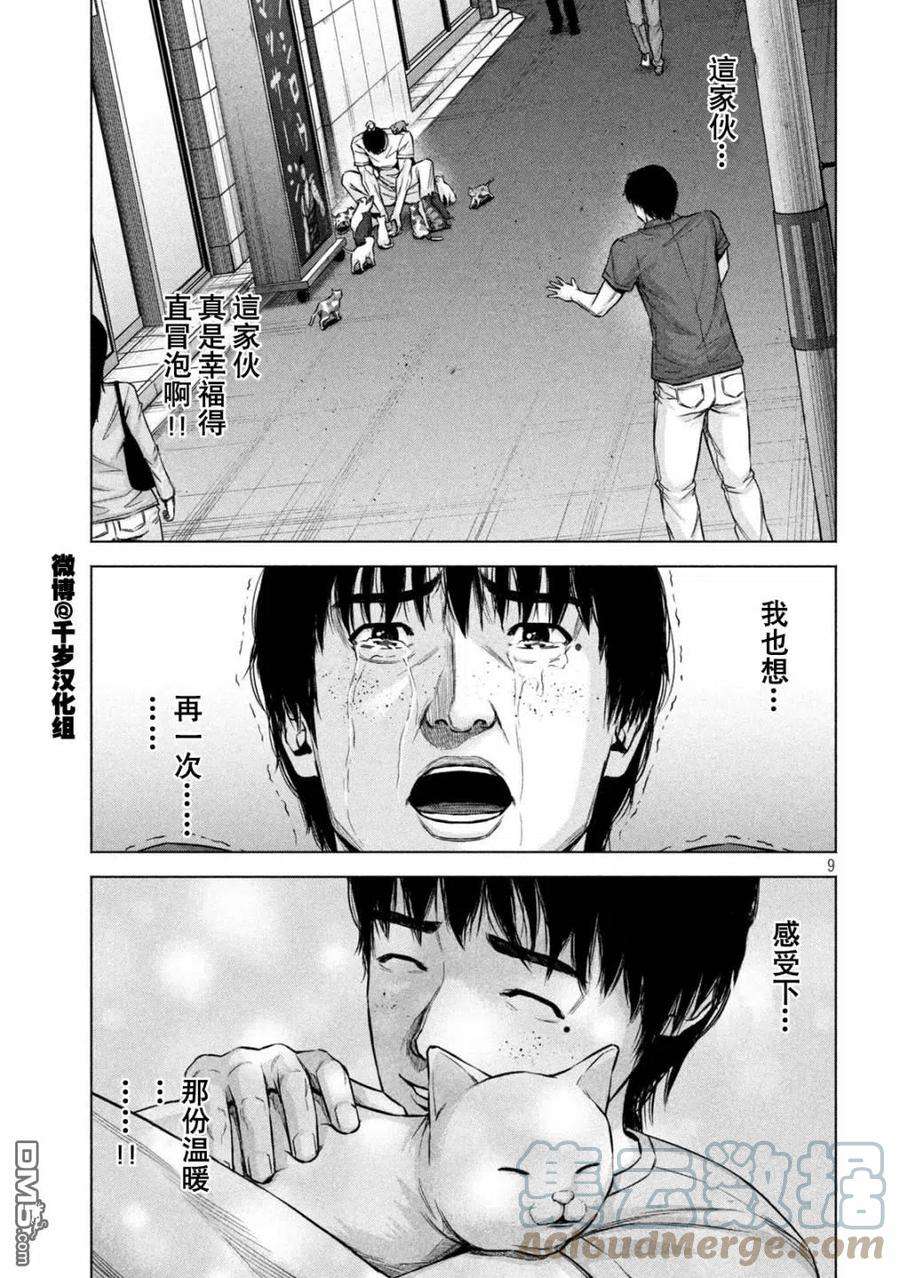 穴界风云65话