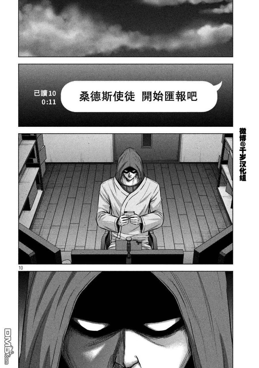 穴界风云65话