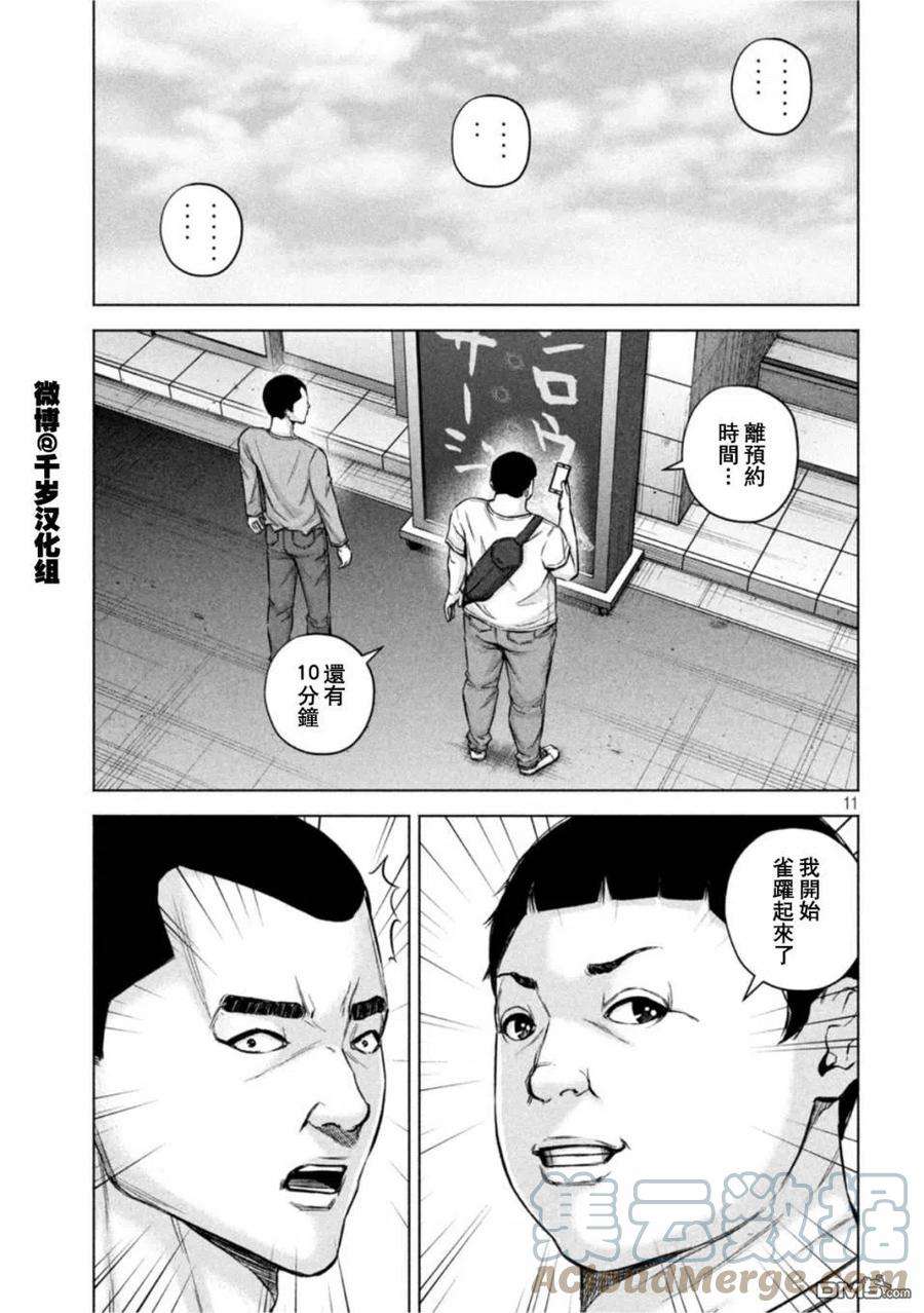 穴界风云66话