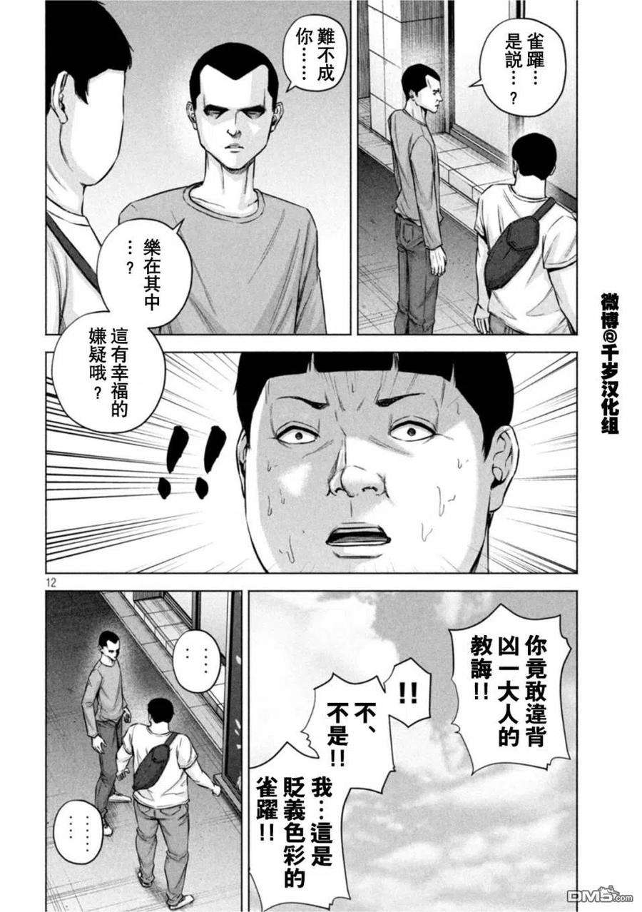 穴界风云66话