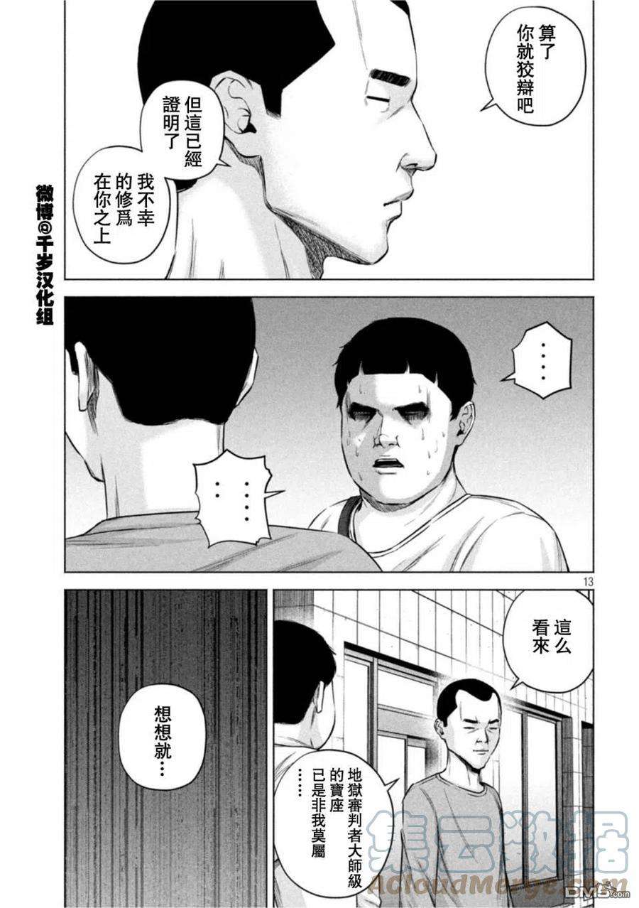 穴界风云66话