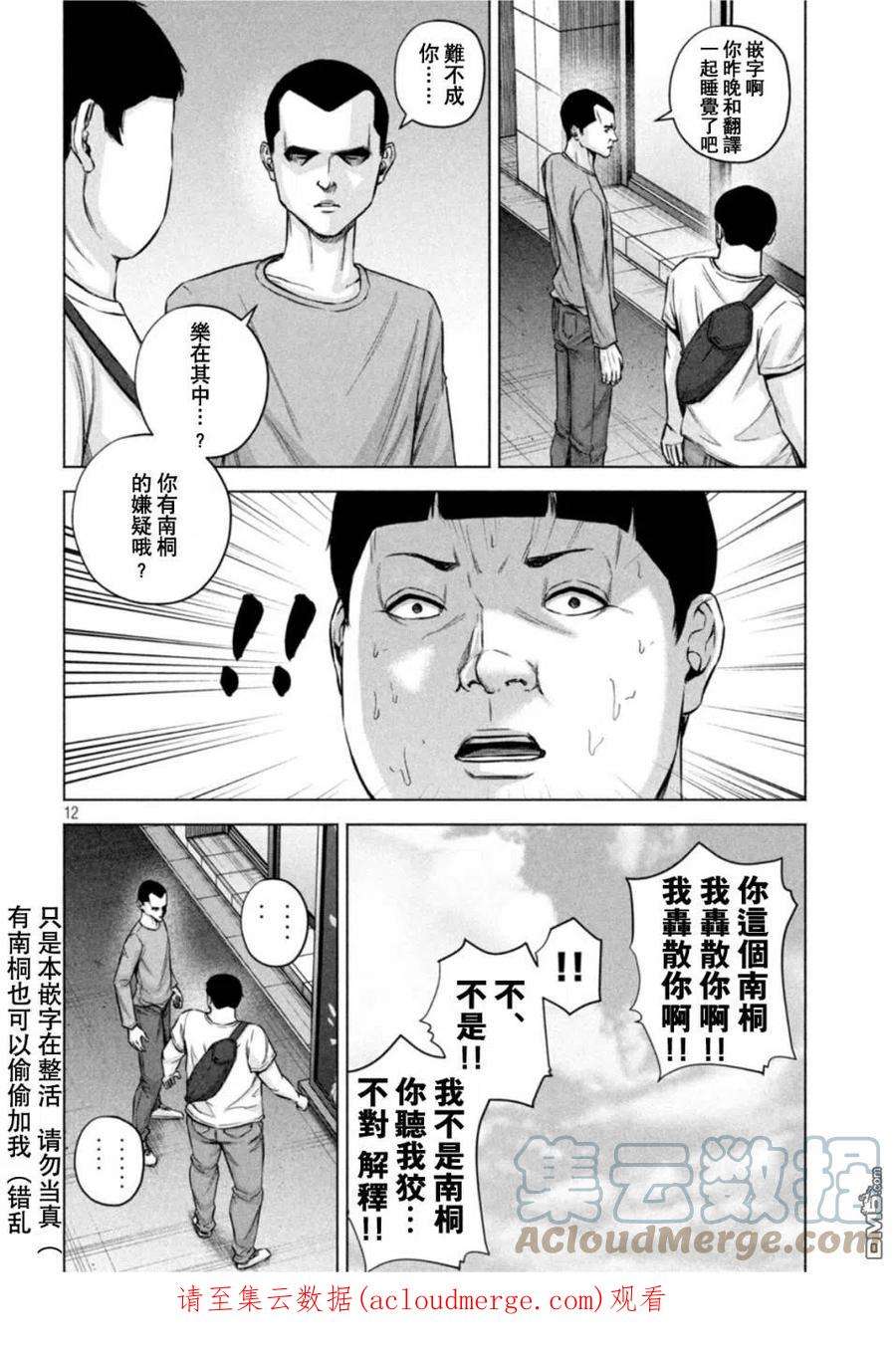 穴界风云66话