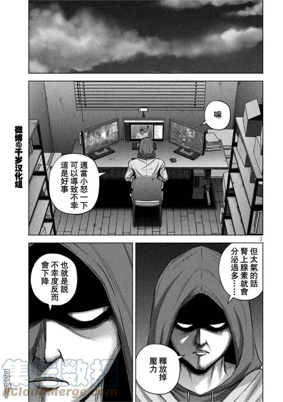 穴界风云66话