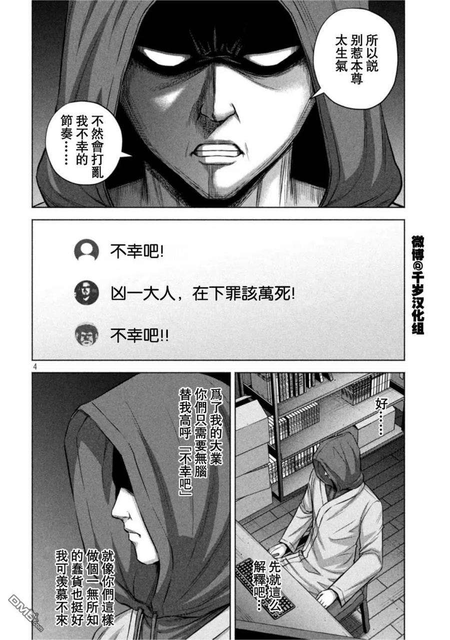 穴界风云66话