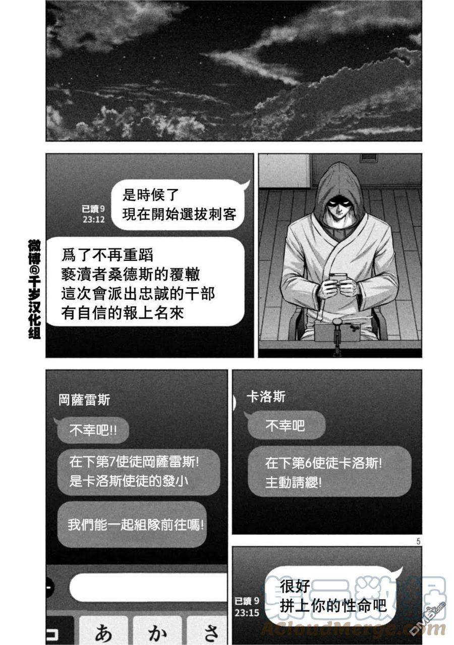 穴界风云66话