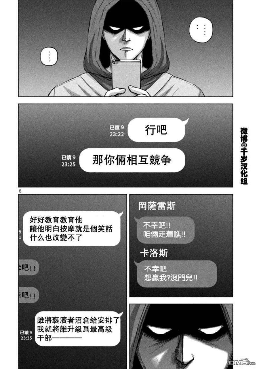 穴界风云66话