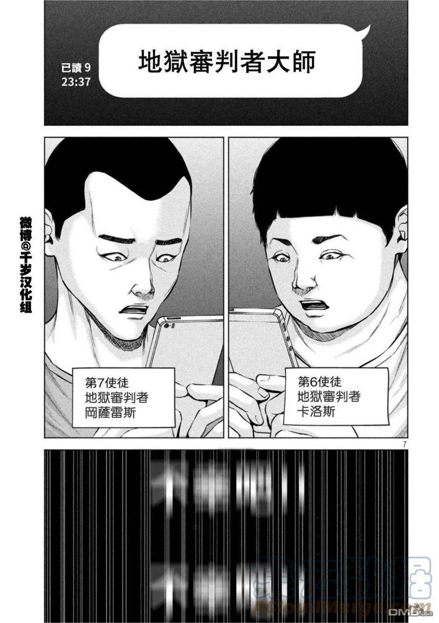 穴界风云66话