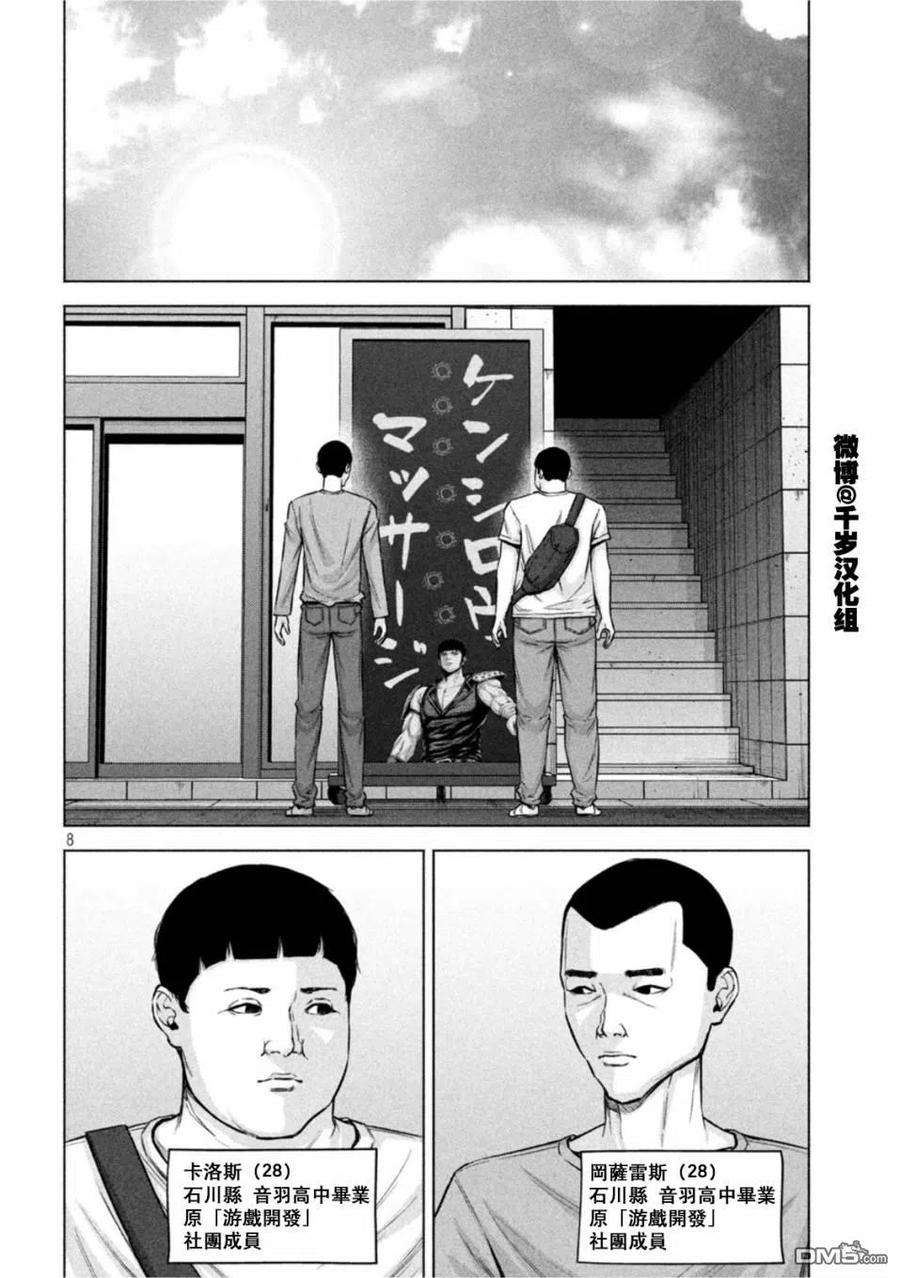 穴界风云66话