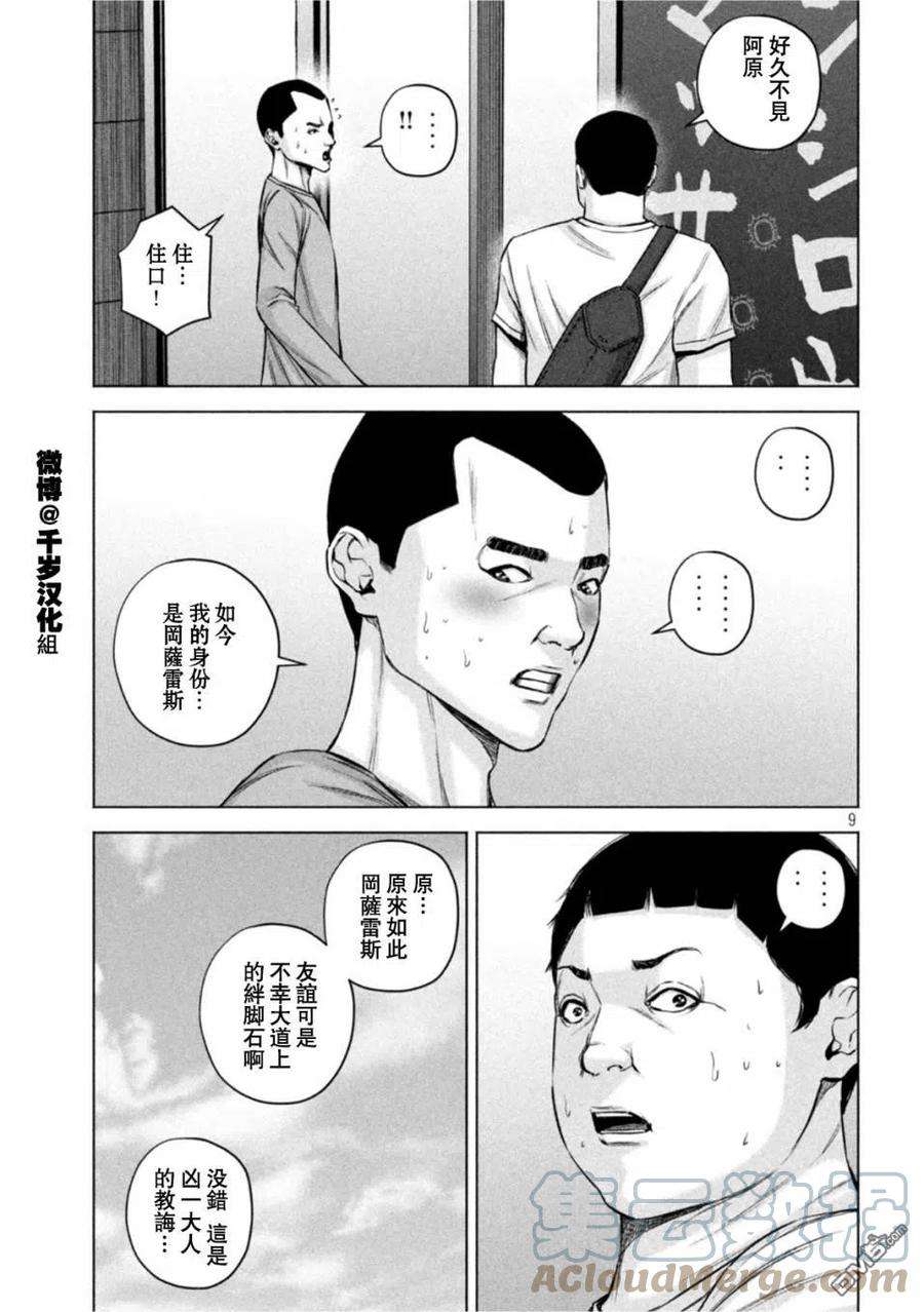 穴界风云66话