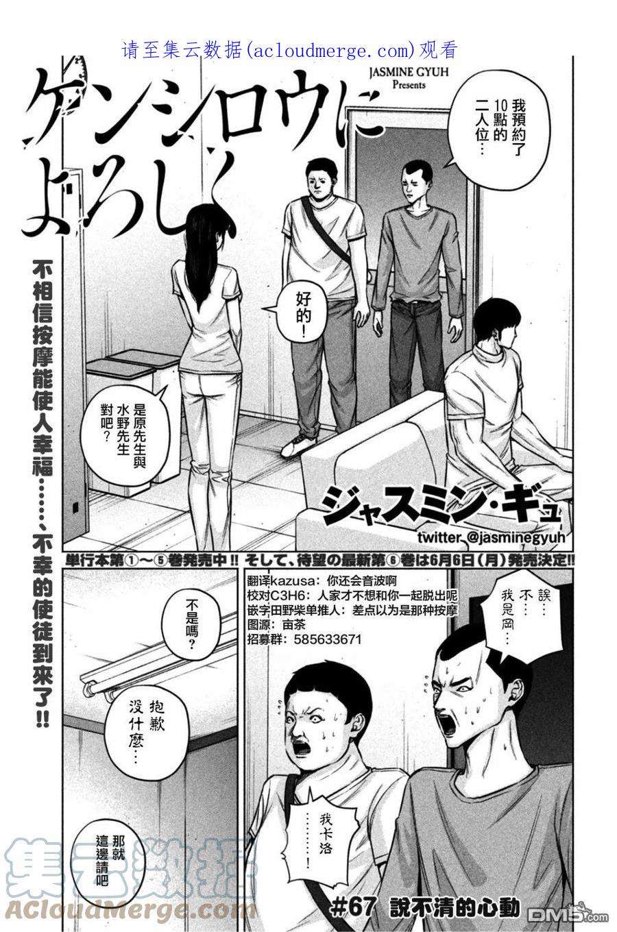 穴界风云67话