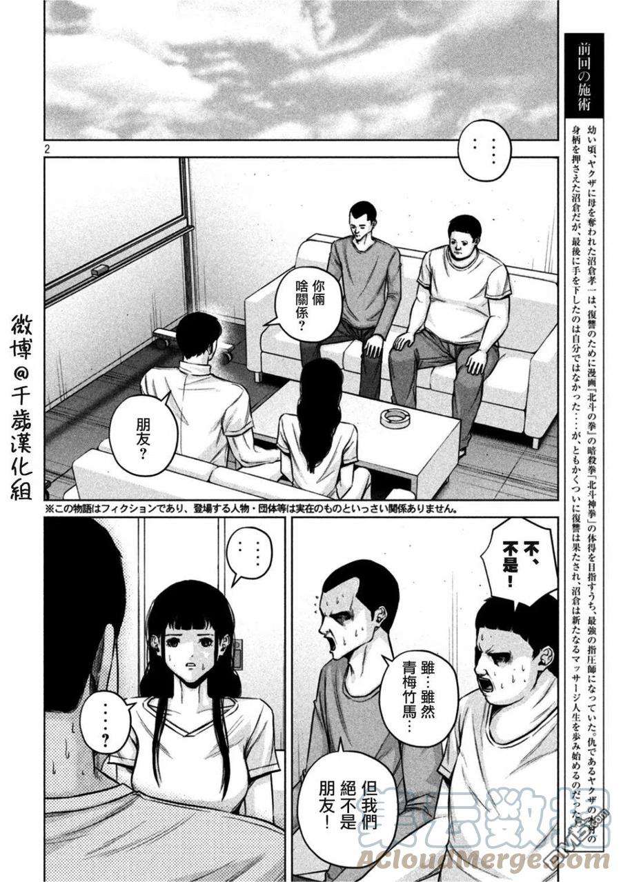 穴界风云67话