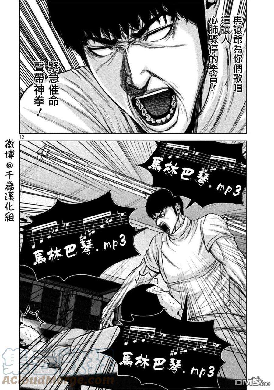 穴界风云67话