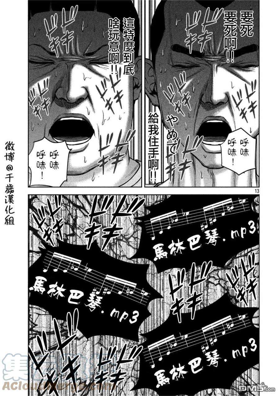 穴界风云67话