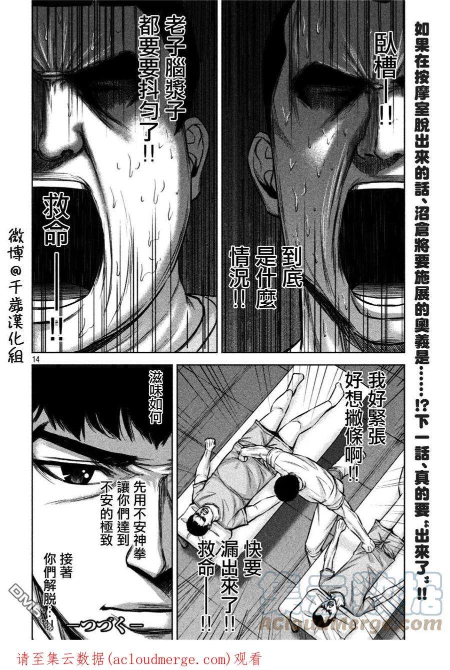 穴界风云67话