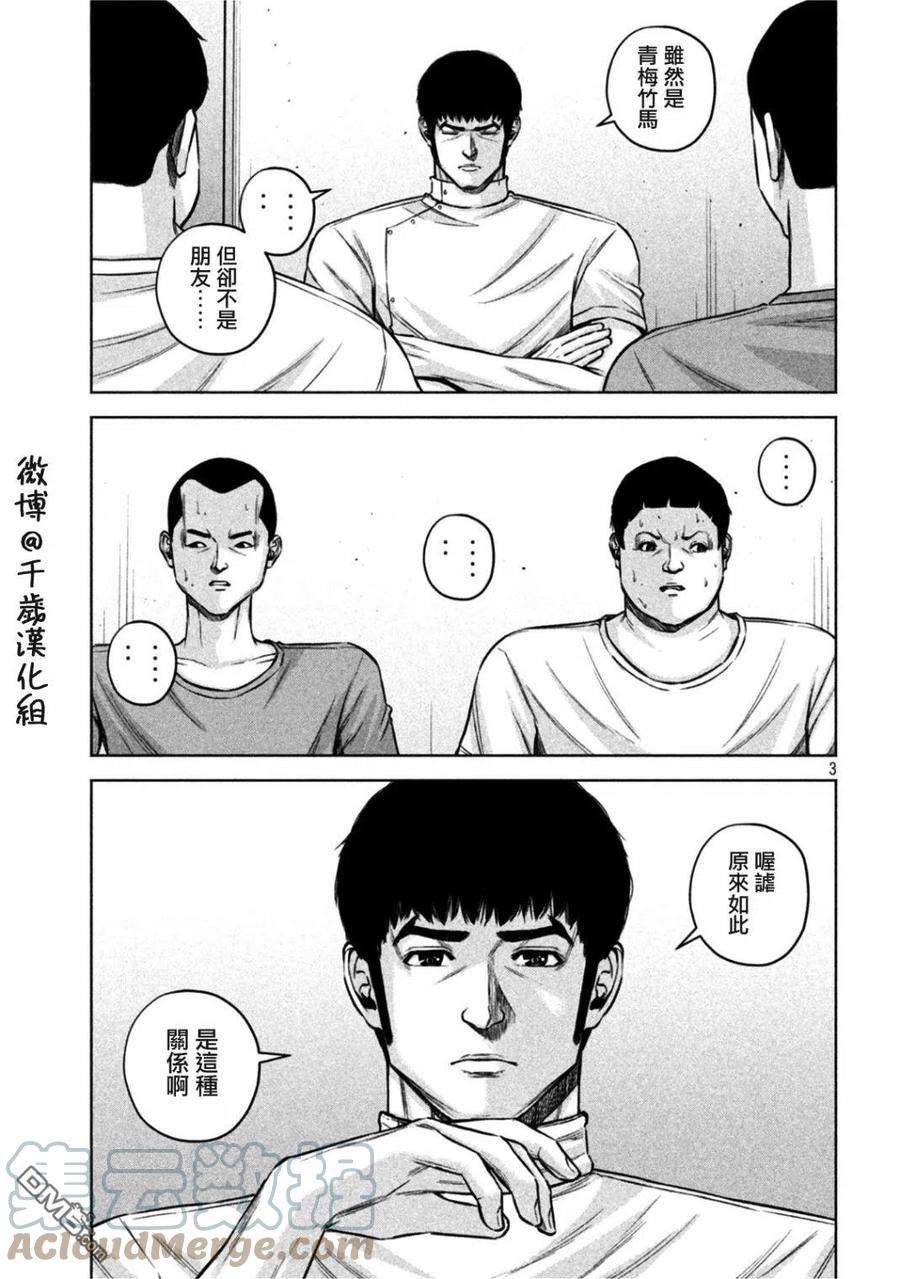 穴界风云67话