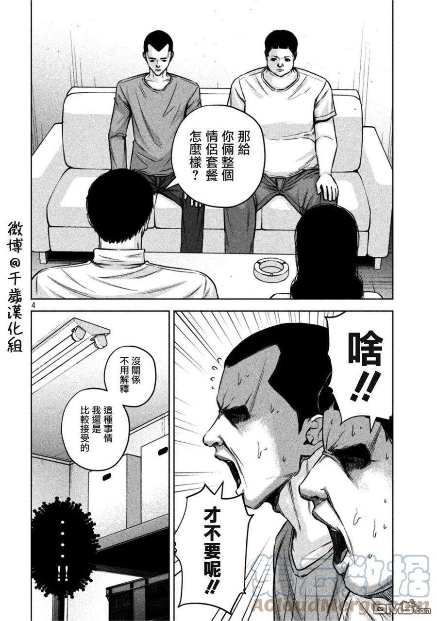 穴界风云67话