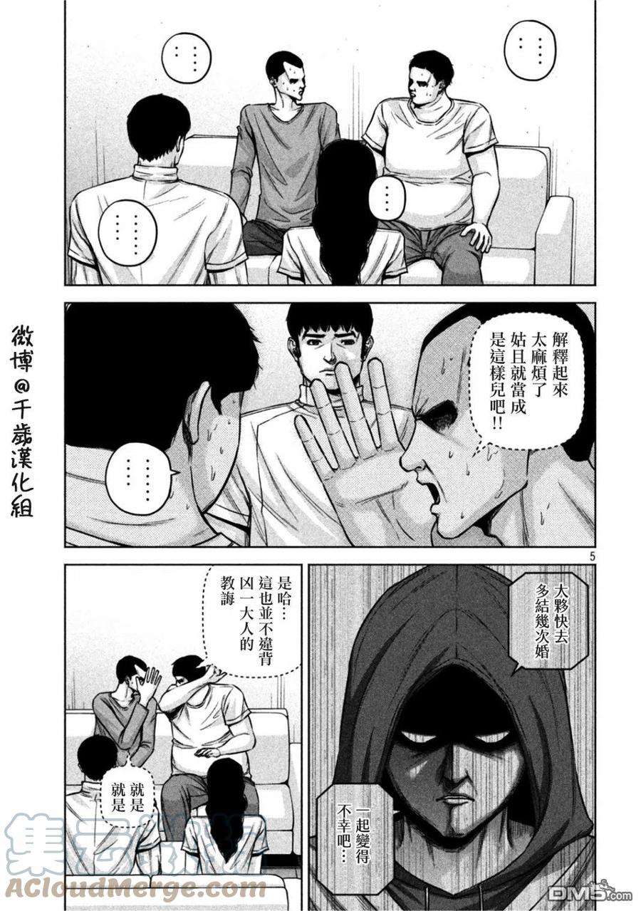 穴界风云67话