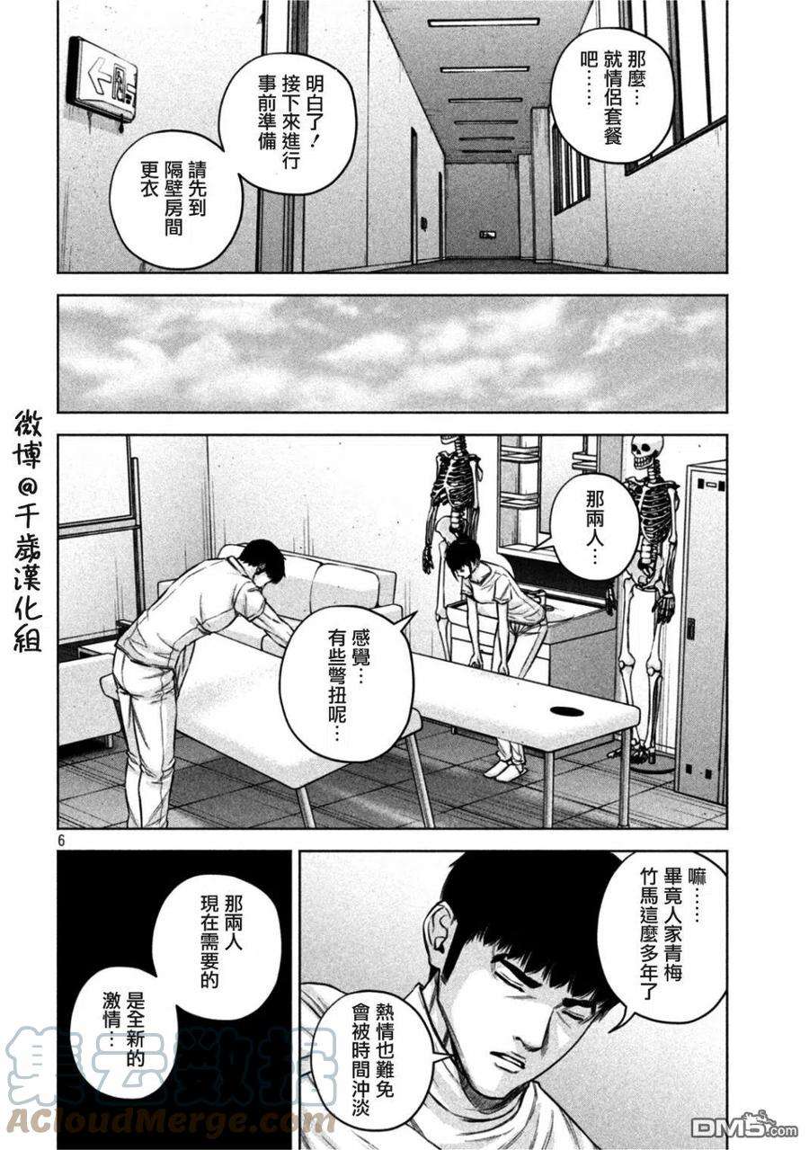 穴界风云67话