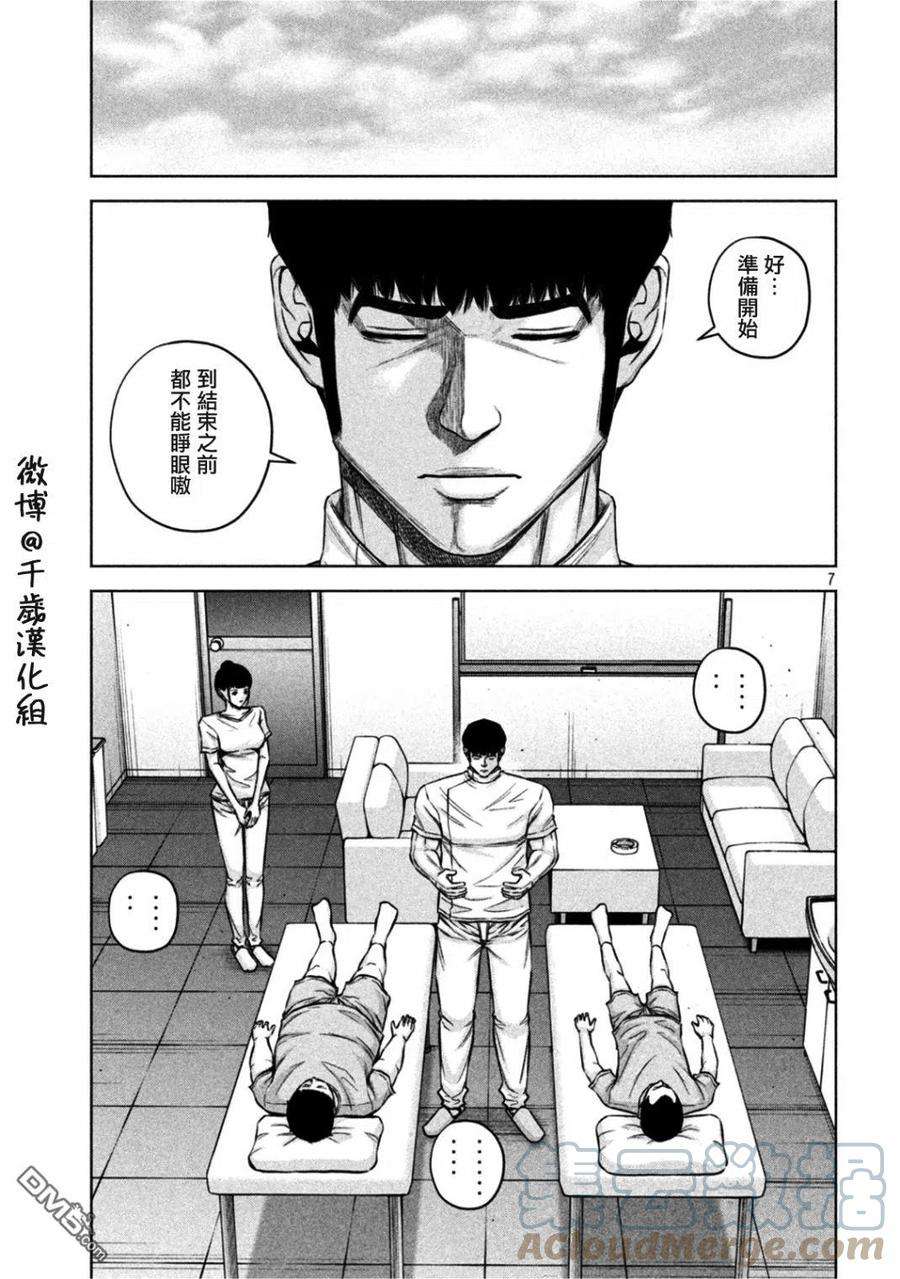 穴界风云67话