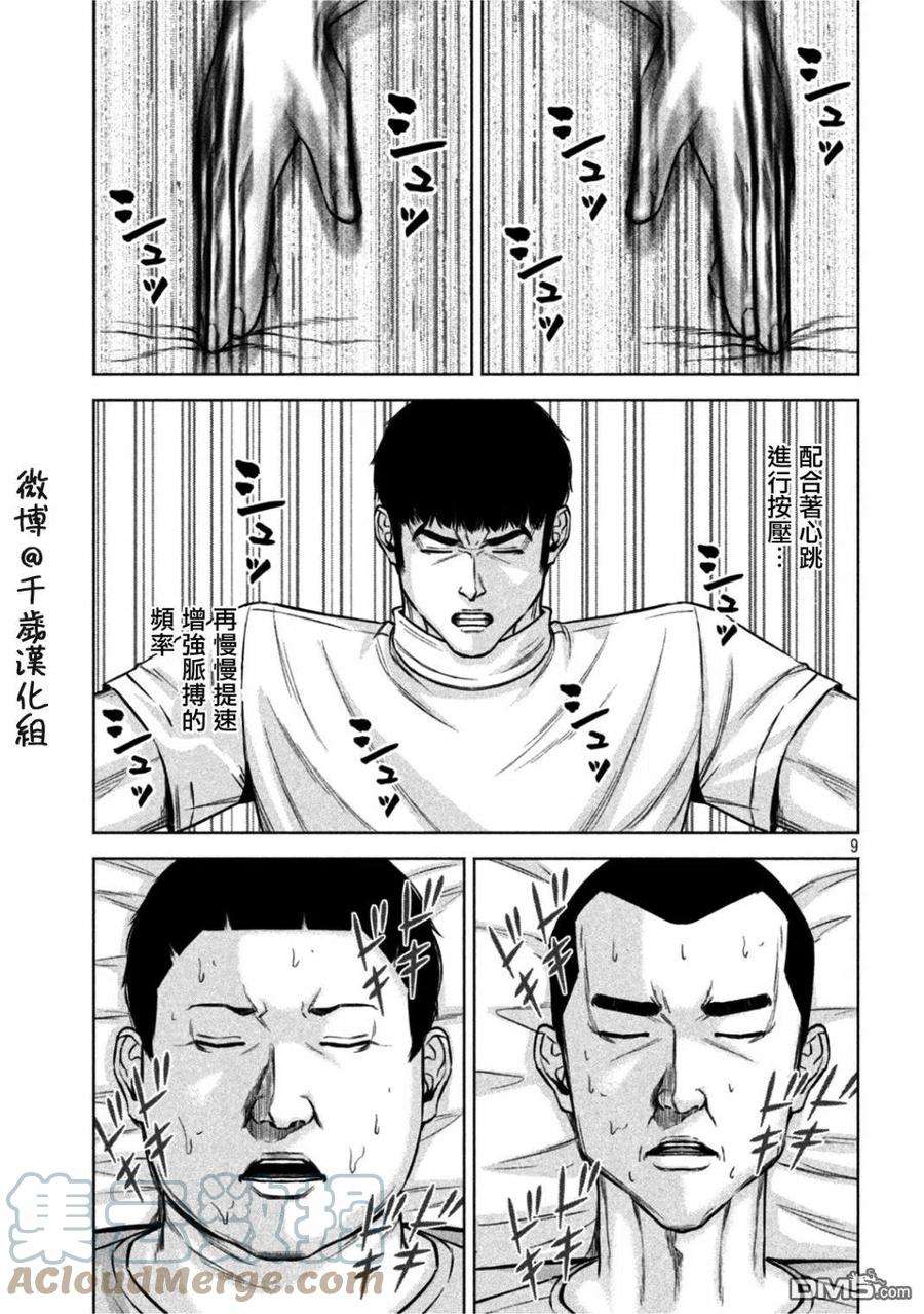 穴界风云67话