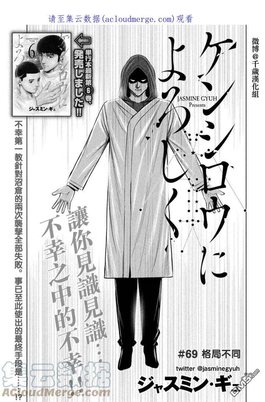 穴界风云69话