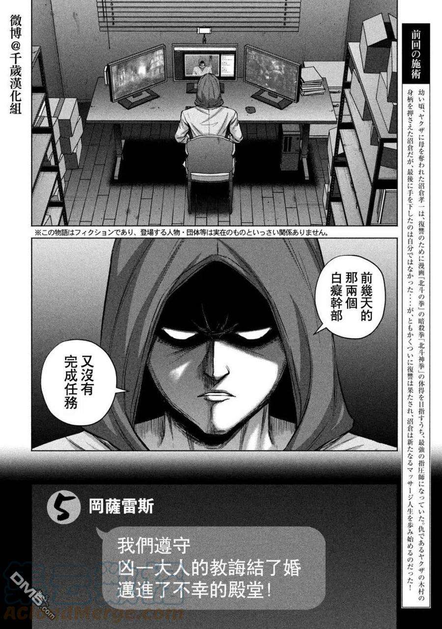 穴界风云69话