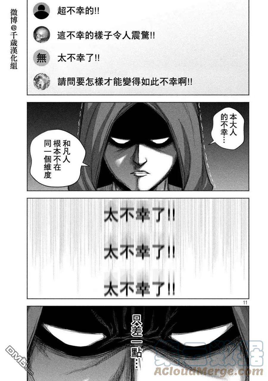 穴界风云69话