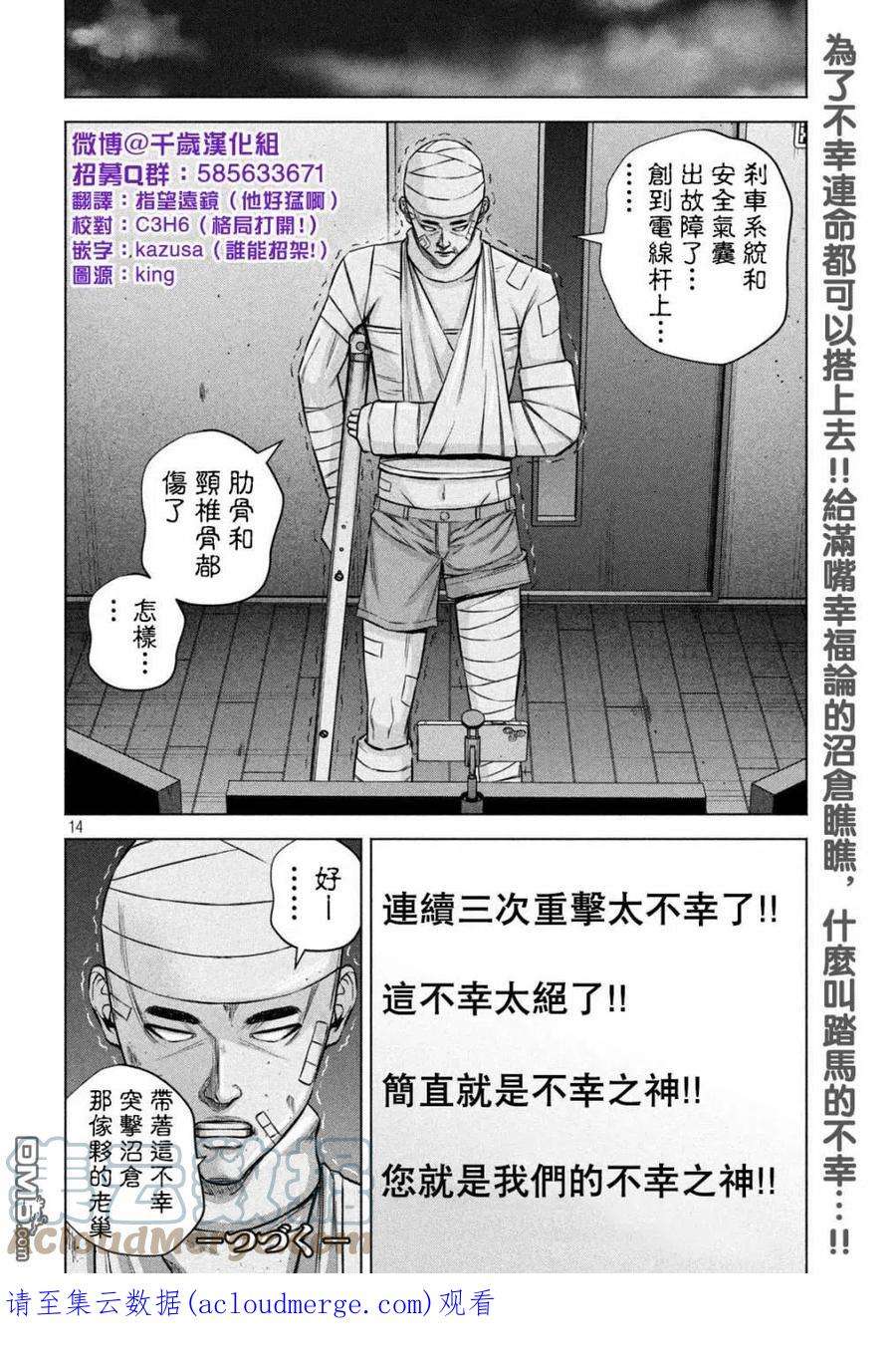 穴界风云69话