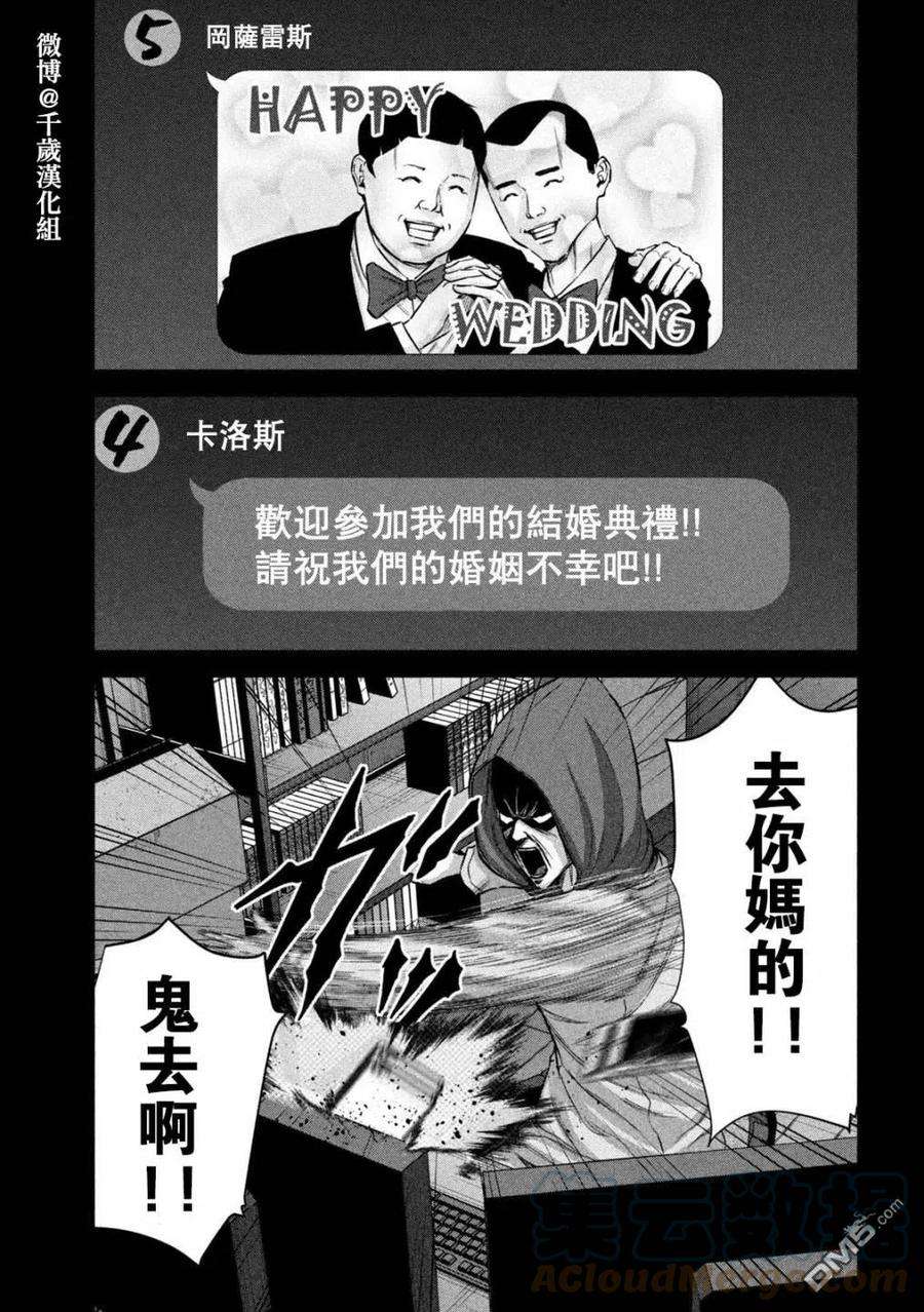 穴界风云69话