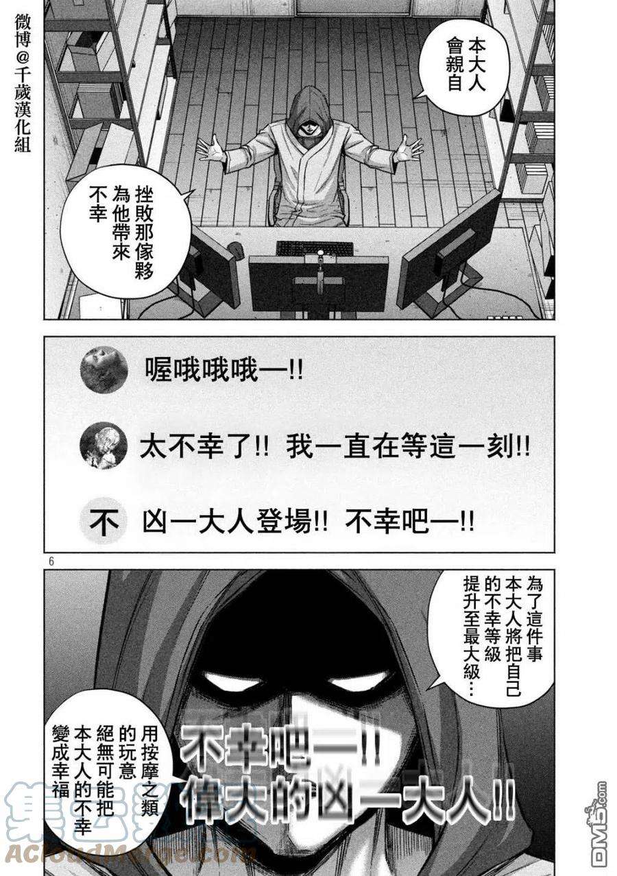 穴界风云69话