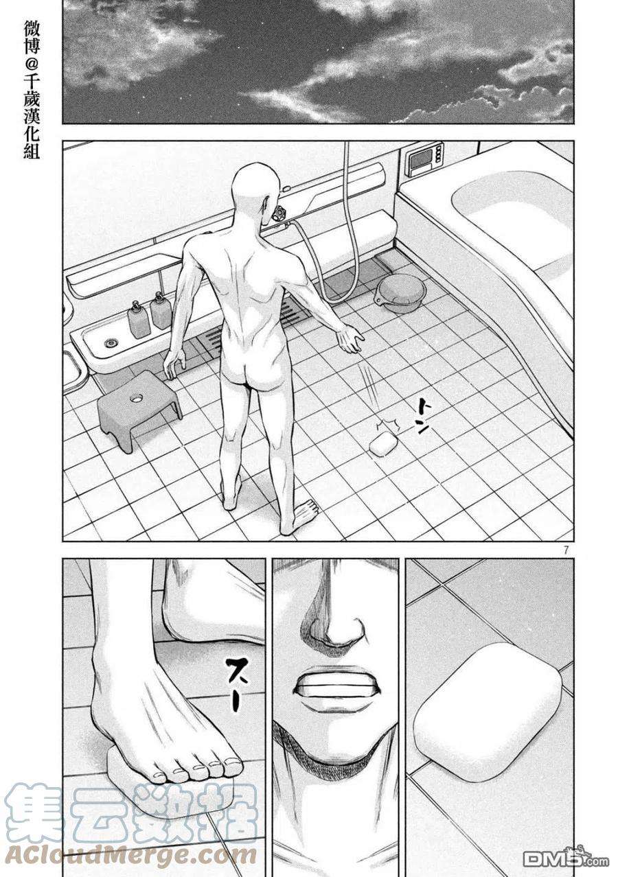 穴界风云69话