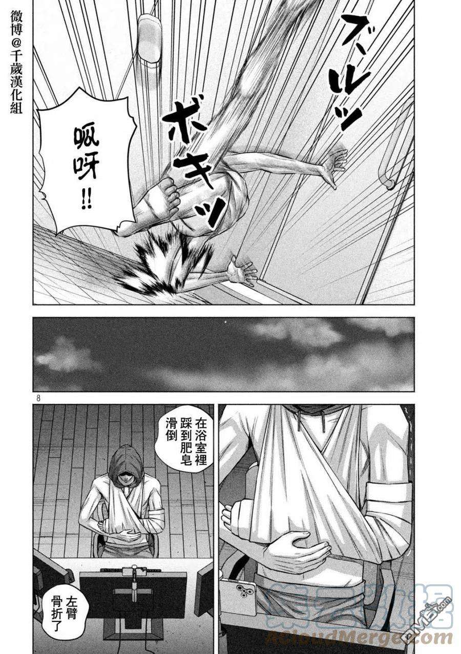 穴界风云69话