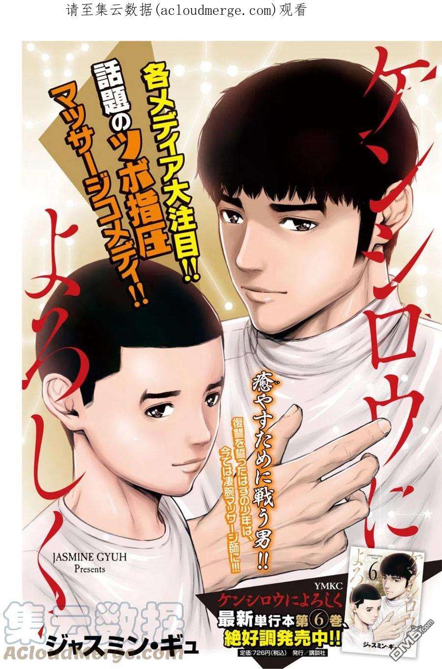 穴界风云70话