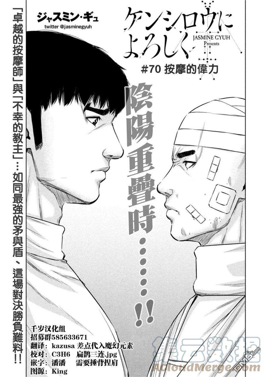 穴界风云70话