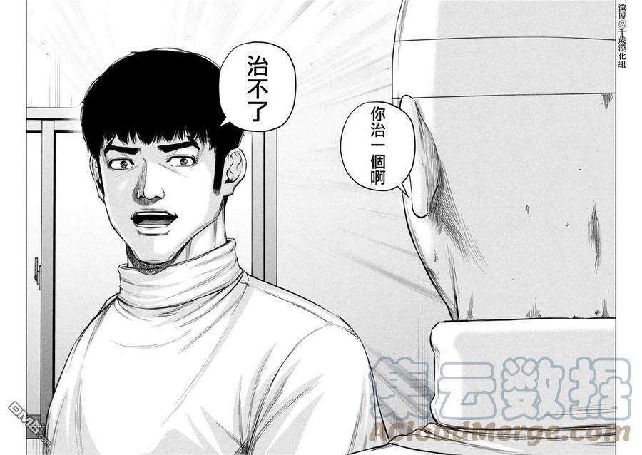 穴界风云70话
