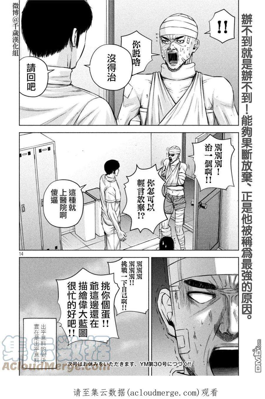 穴界风云70话