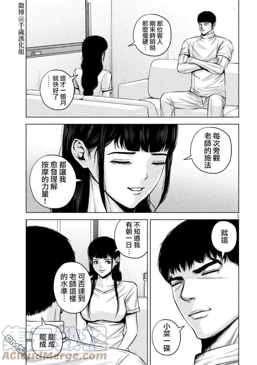 穴界风云70话