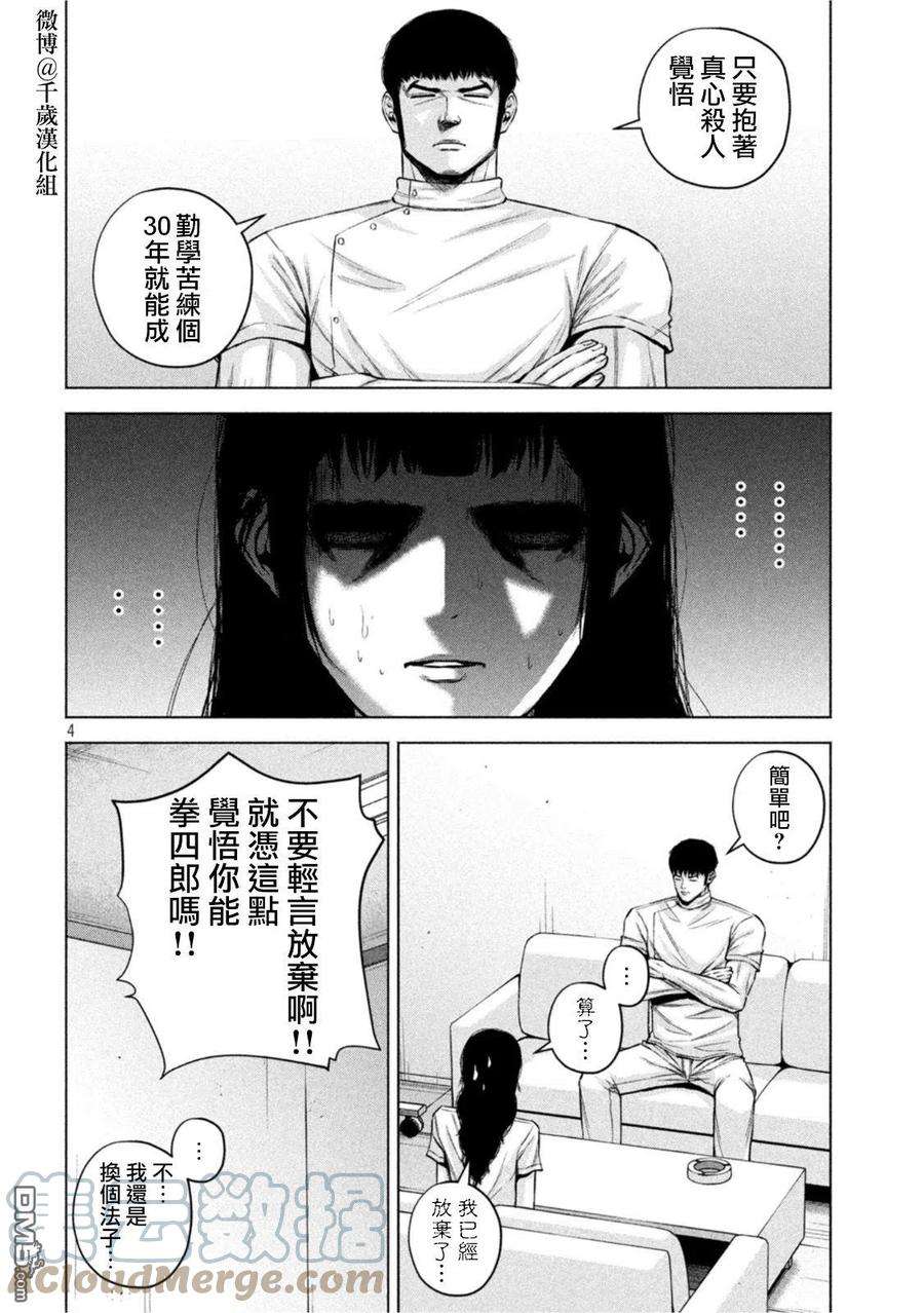 穴界风云70话
