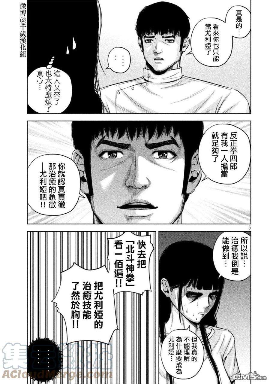 穴界风云70话
