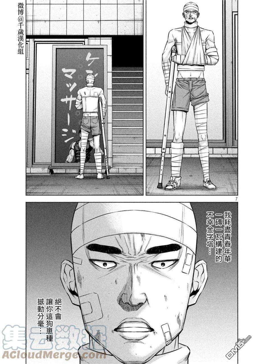 穴界风云70话