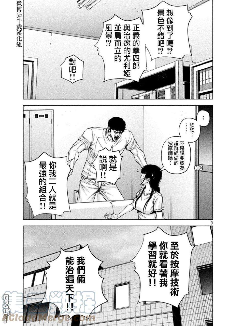 穴界风云70话