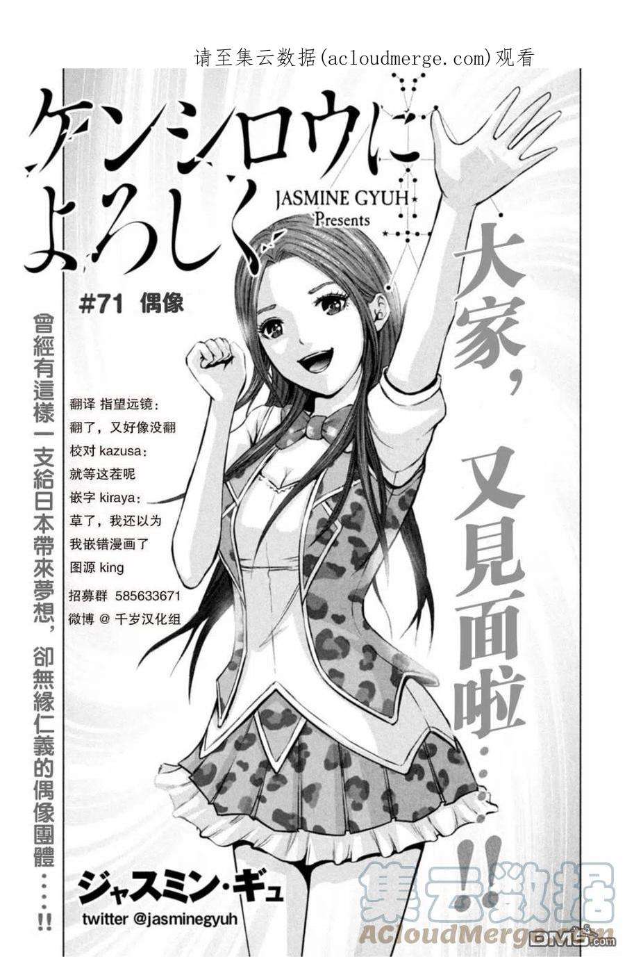 穴界风云71话