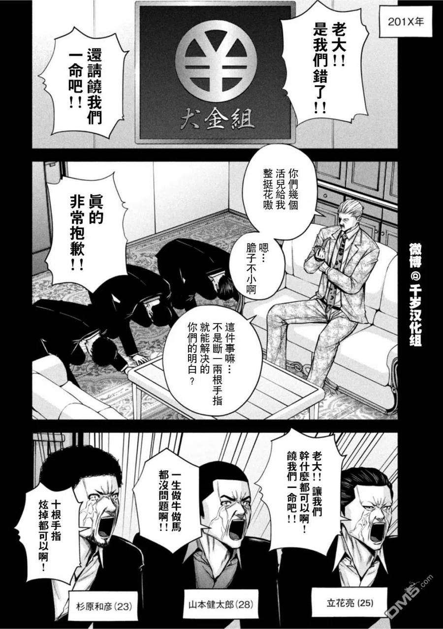 穴界风云71话